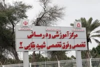 خروج موقت بیمارستان «بقایی ۲» اهواز از چرخه خدمترسانی پس از حمله موشکی به اطراف آن خروج موقت بیمارستان «بقایی ۲» اهواز از چرخه خدمترسانی پس از حمله موشکی به اطراف آن