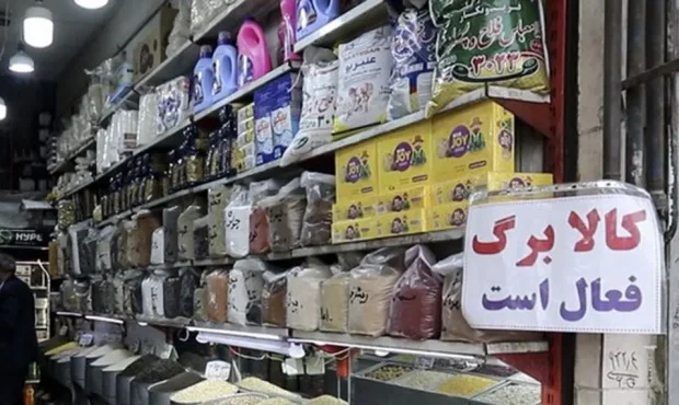 کالابرگ کد ملیهای ۷، ۸ و ۹ شارژ شد کالابرگ کد ملیهای ۷، ۸ و ۹ شارژ شد